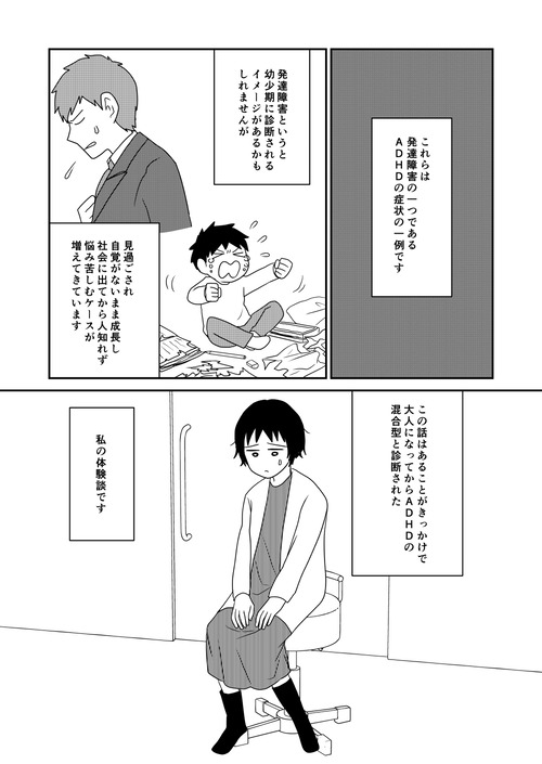 プロローグ2_006