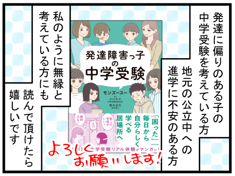 受験8