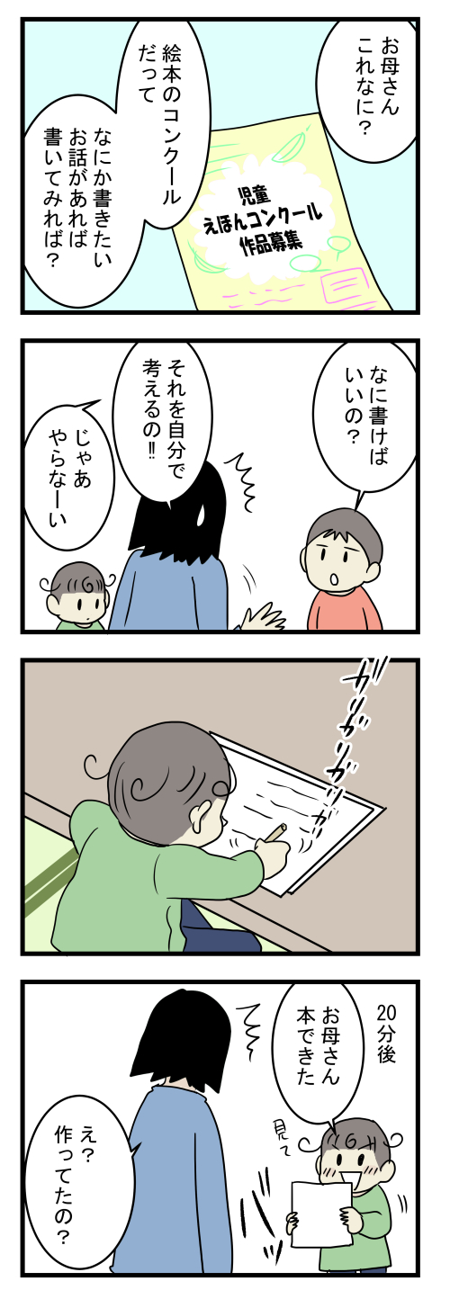 絵本つくり