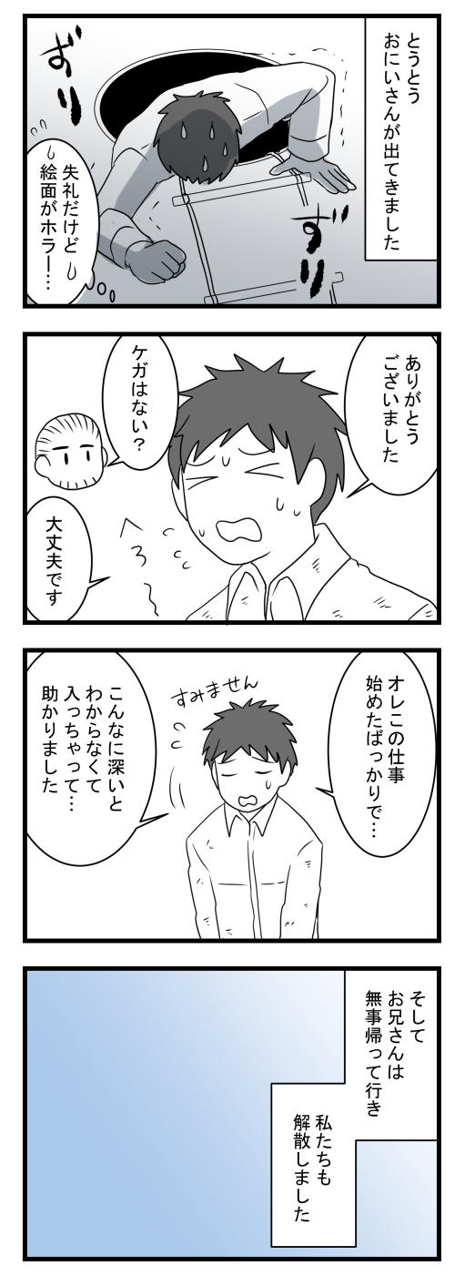 浄化槽事件1