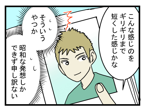 コミック2