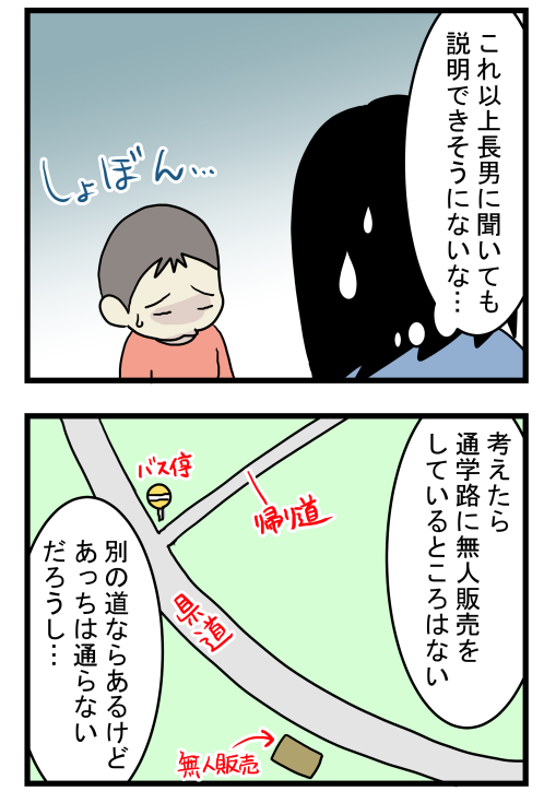 謎の大根003-1
