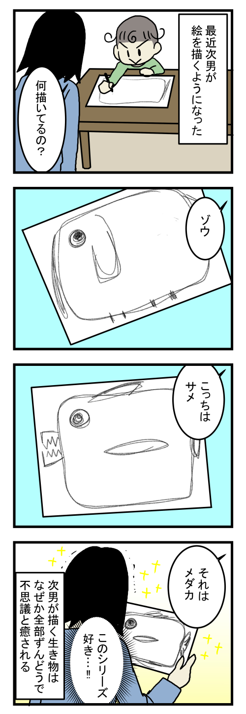 コミック