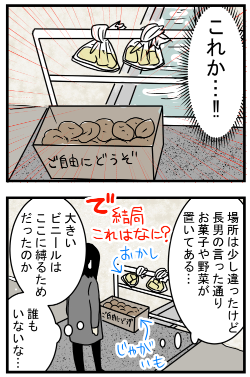 だいこん10-3