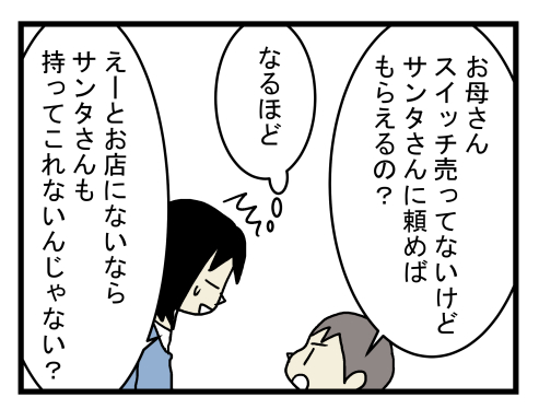 長男が考えたサンタのお金の出どころ 凸凹ハウス 親子で発達障害でした Powered By ライブドアブログ