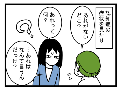 イラスト2