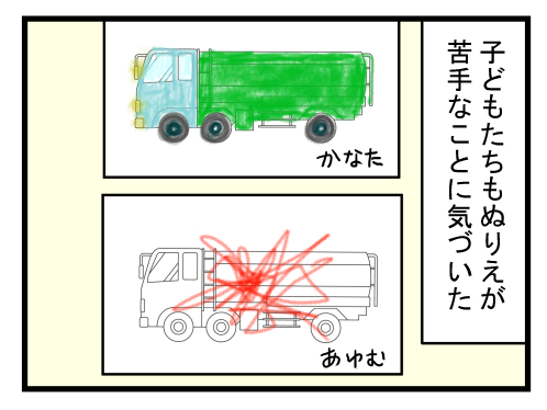 塗り絵の楽しみ方がわからなかった話3 : 凸凹ハウス~親子で発達障害でした~ powered by ライブドアブログ 塗り絵の楽しみ方がわからなかった話3 : 凸凹ハウス~親子で発達障害でした~ Powered by ライブドアブログ