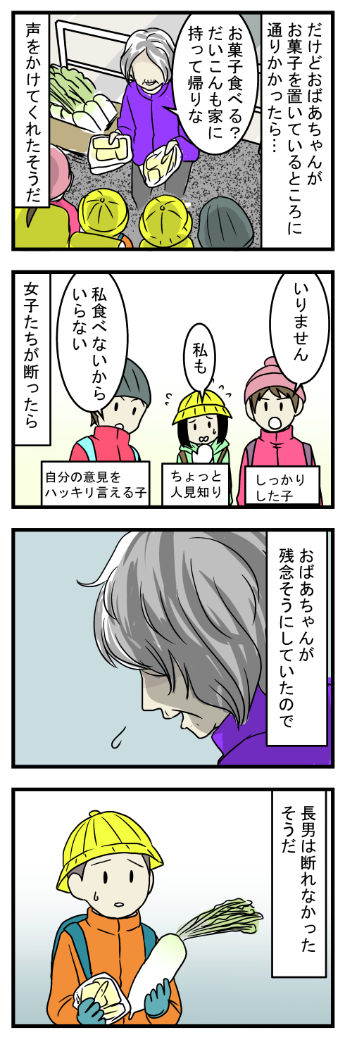 だいこん13-2