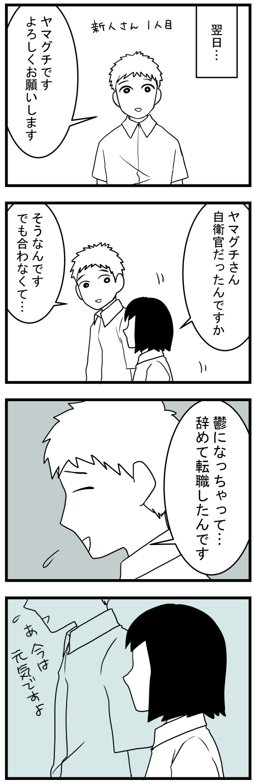 汚部屋事件3