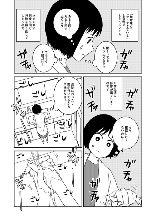 家族から放置されて1_004