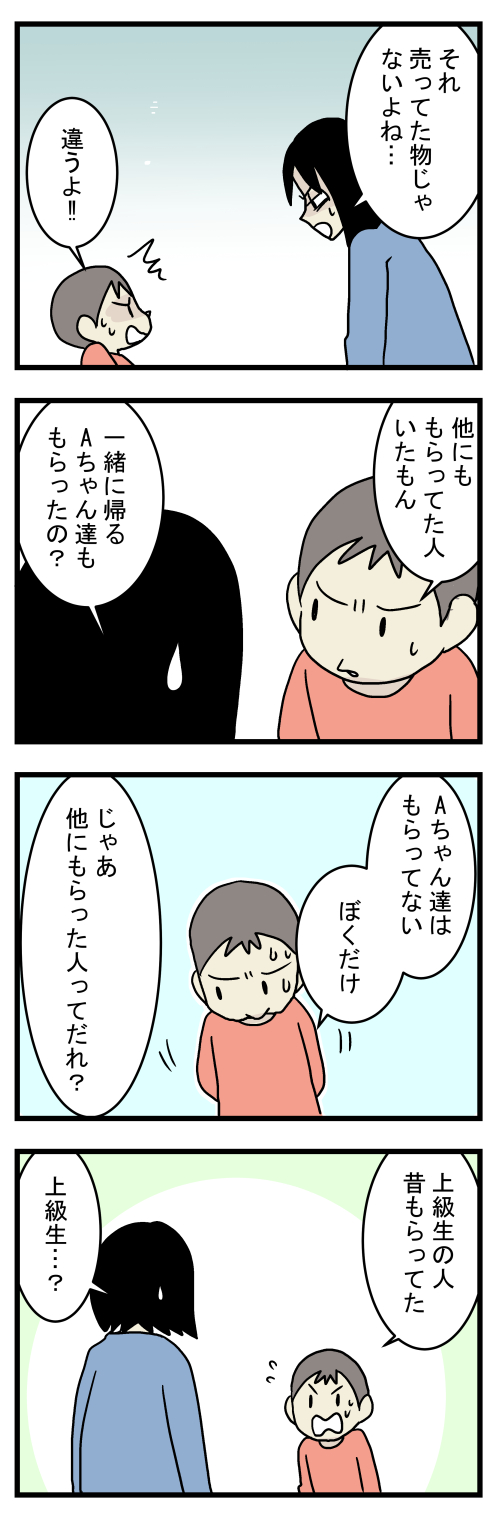 だいこん貰った話