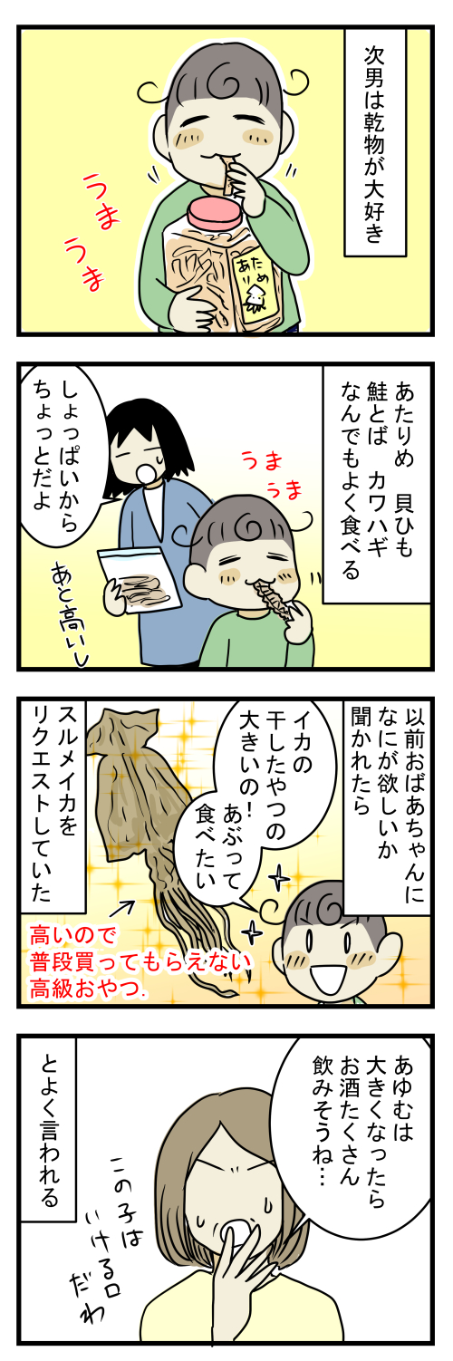 乾物