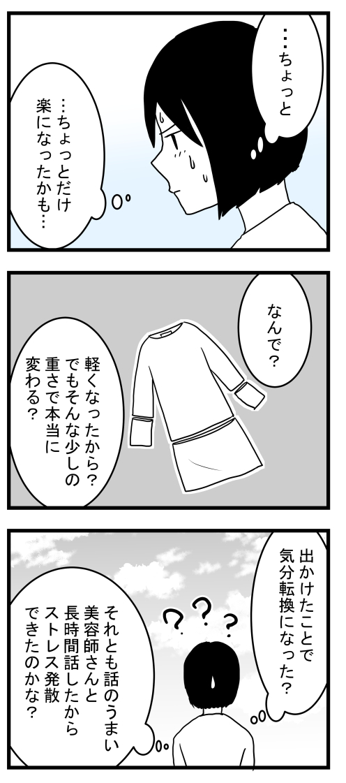 病んだ時にすること2