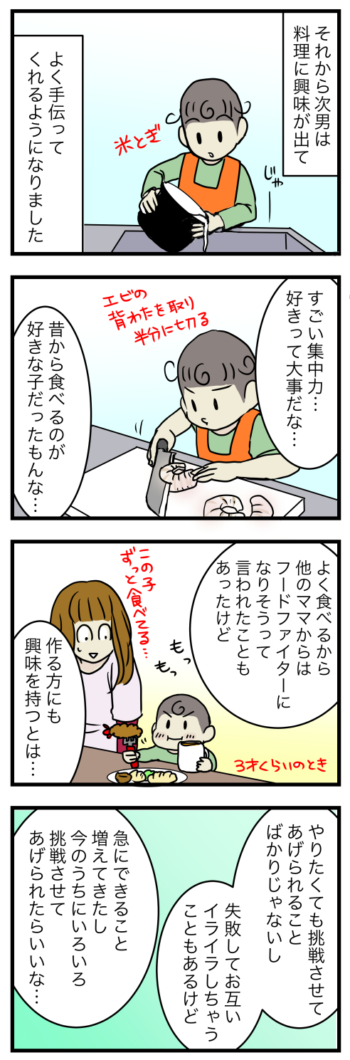 アジフライ83