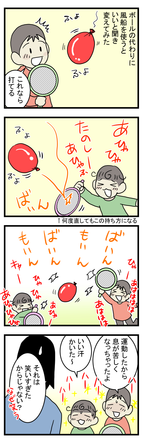 運動2