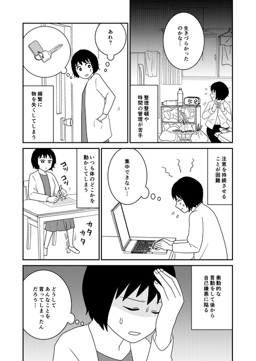 プロローグ2_005