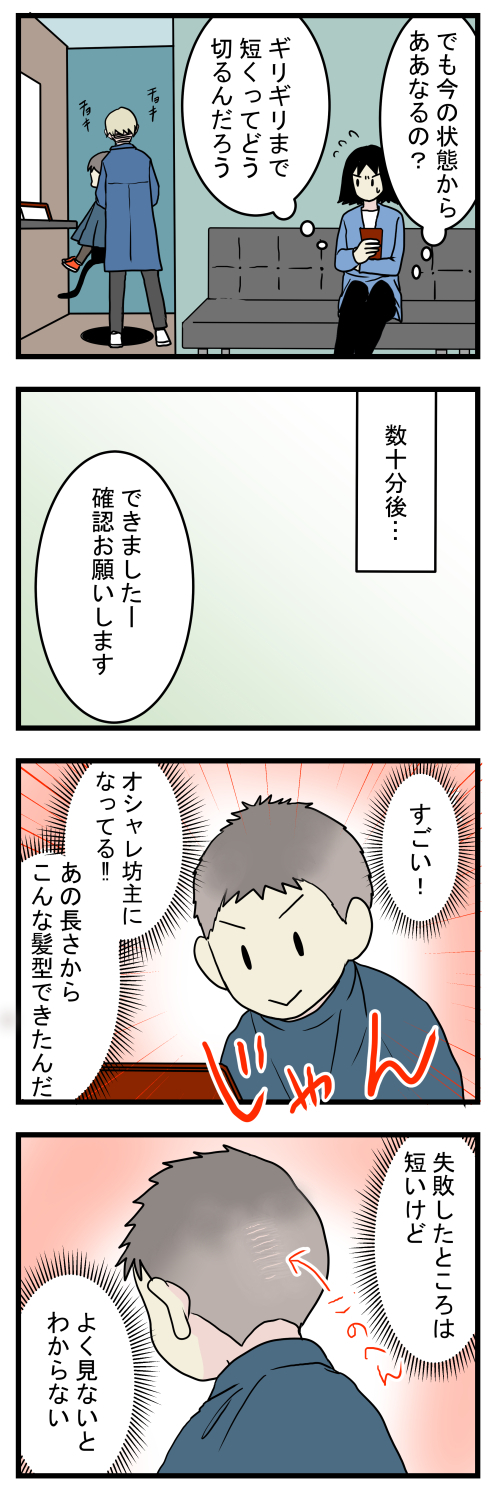 コミック1