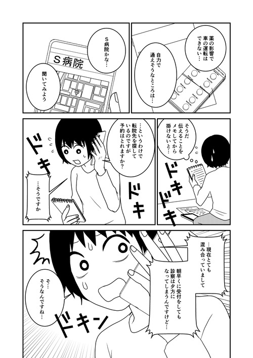 家族から放置されて1_008