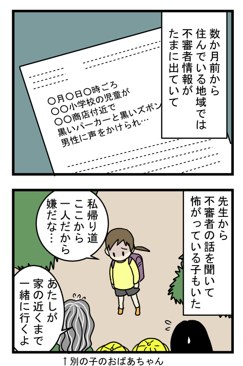 謎の大根0031