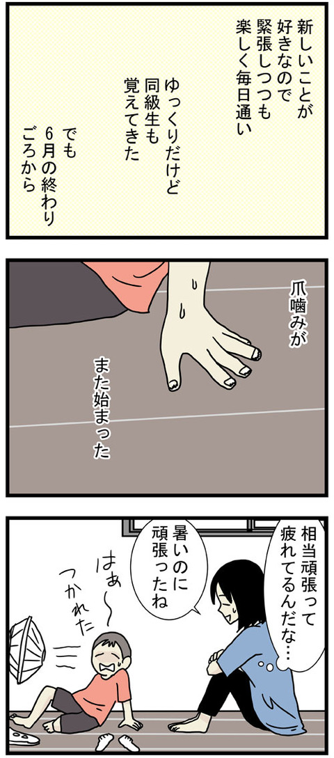 頑張ってる2