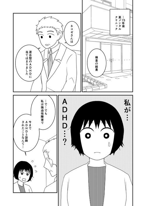 プロローグ2_002