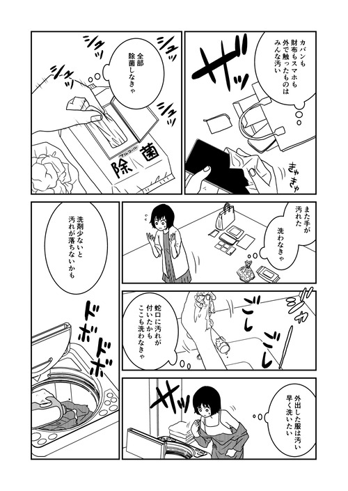家族から放置されて1_005