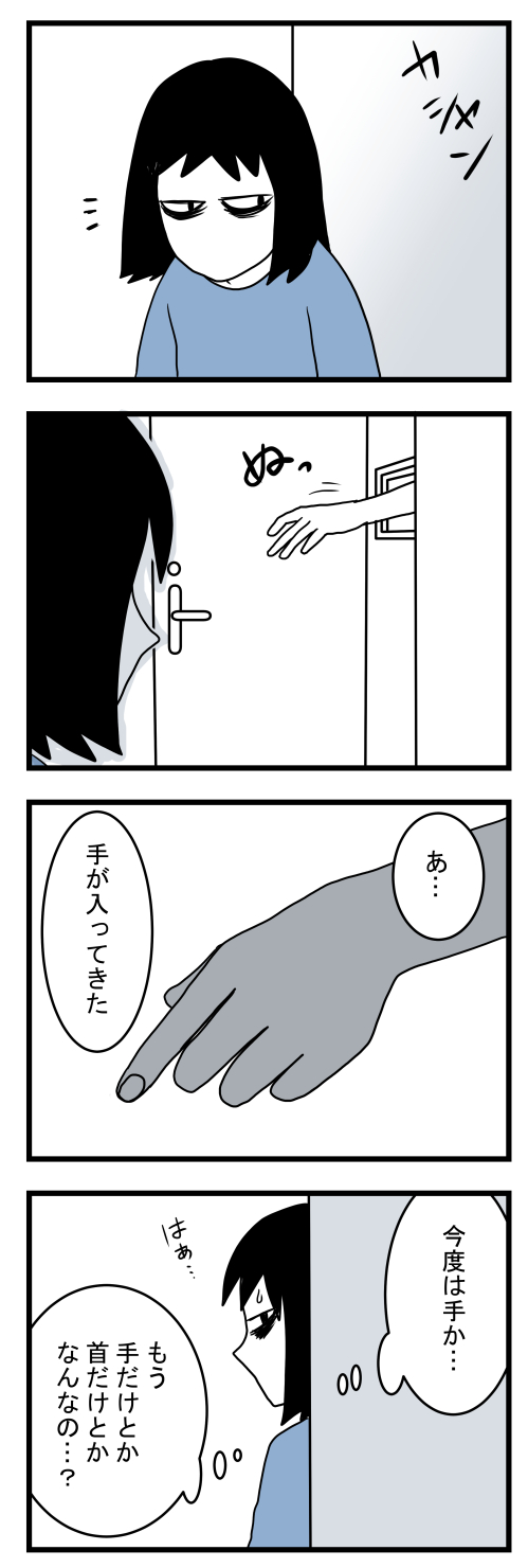 汚部屋事件1