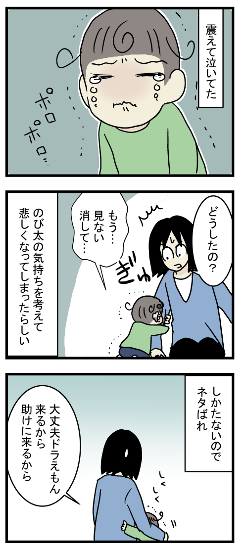 次男の涙2