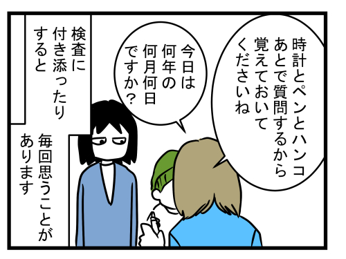 イラスト3