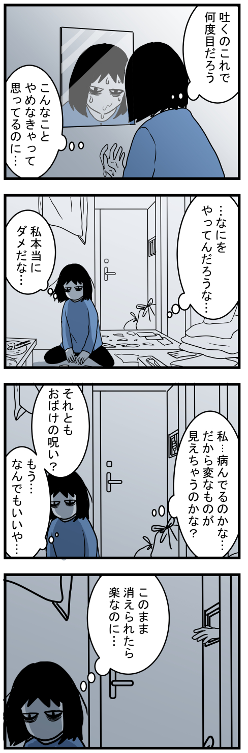 汚部屋事件2