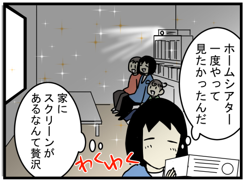 プロジェクター2