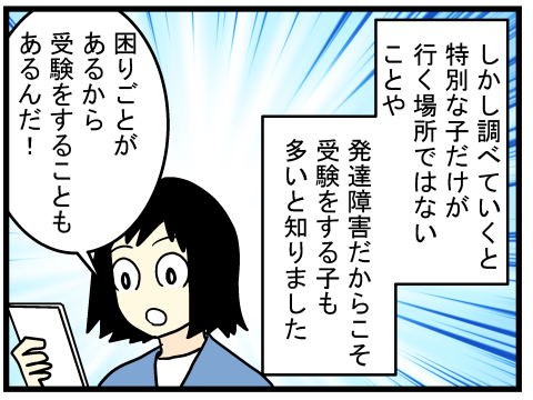 受験5