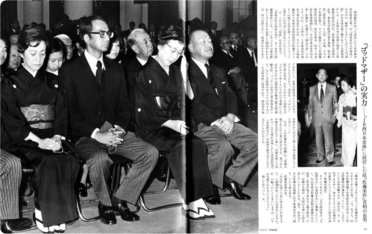 佐藤栄作画像, 佐藤栄作内閣 やったこと – 佐藤栄作とは – BMZW