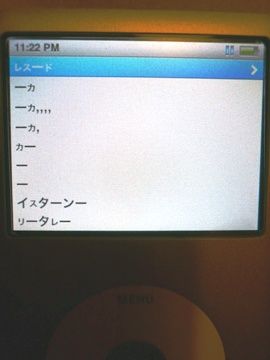Half-broken iPod 08