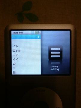 Half-broken iPod 02