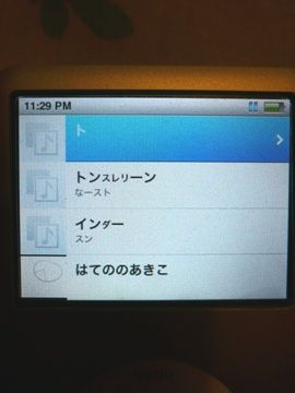 Half-broken iPod 19