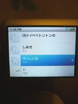 Half-broken iPod 18