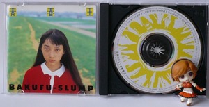 10 Bakufu Slump