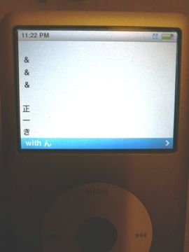 Half-broken iPod 09