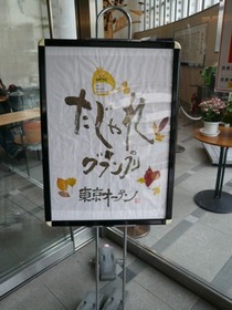 14 OPEN