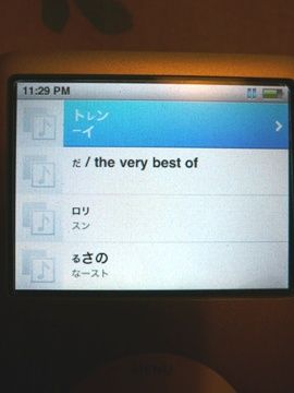 Half-broken iPod 20