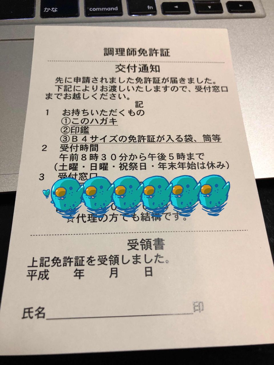 調理師免許を受け取って参りました 賞状みたいだね 考えるよりやってみない