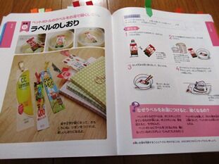 実験おもしろ大百科 Moominのつぶやき