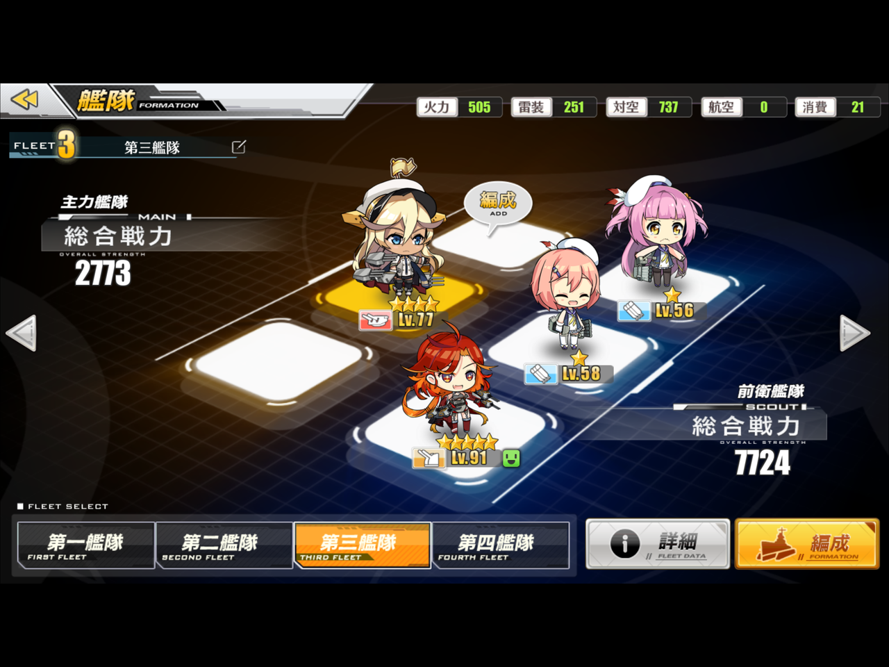 アズールレーン 6 2 10周 閑雲孤鶴