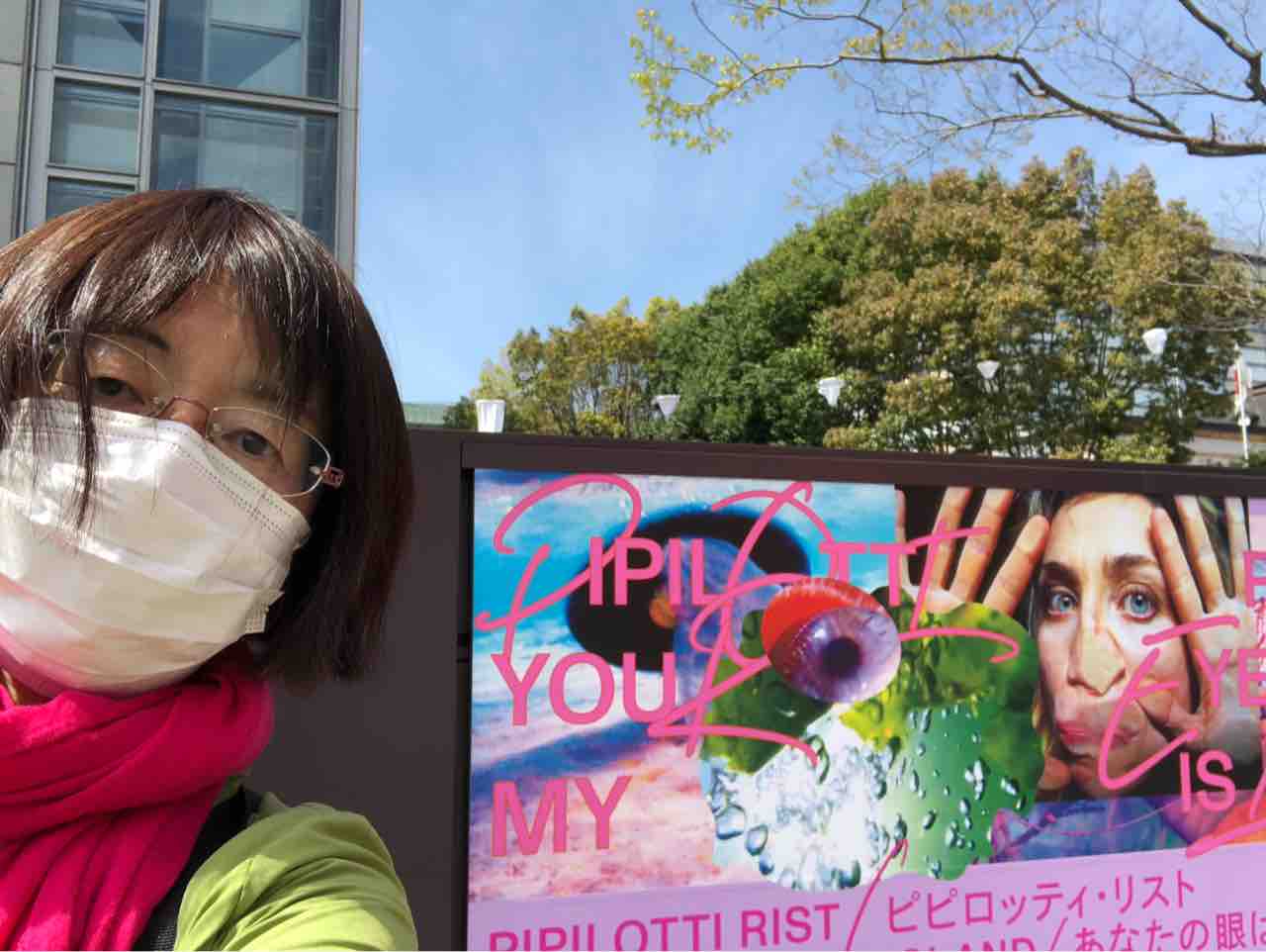 ピピロッティ・リスト あなたの眼はわたしの島 展＠京都国立近代美術館