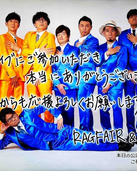 2021.12.19 RAGFAIR&INSPi 「20周年記念LIVE〜Love is here