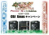 xmasCDJ企画