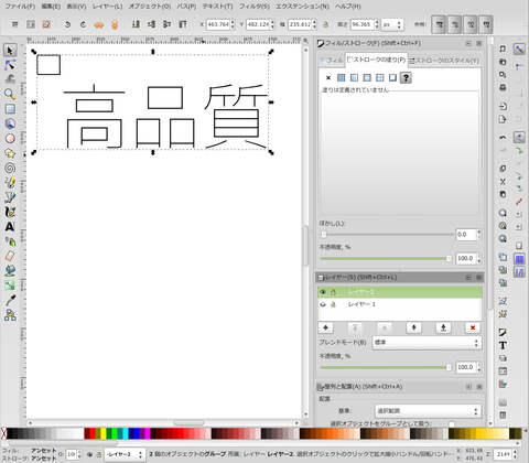 inkscape06