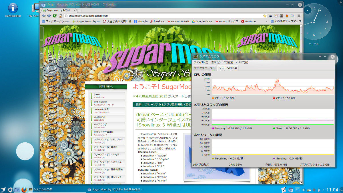 Linuxへのお誘い