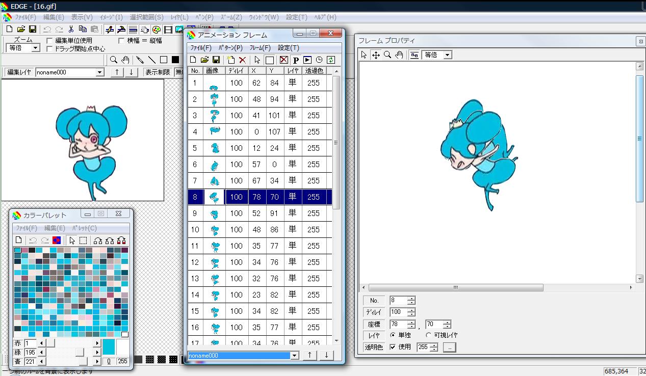 ビーマニ Dx15 Smooooch の絵を抜き出してみた デジタル好きの混沌pc生活 ビーマニ Dx15 Smooooch の絵を抜き出してみた デジタル好きの混沌pc生活